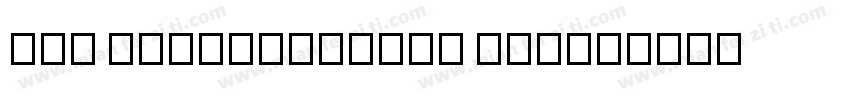 Eak Chawlewhieng UNI字体转换